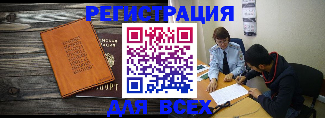 прописка от собственника в Инзе