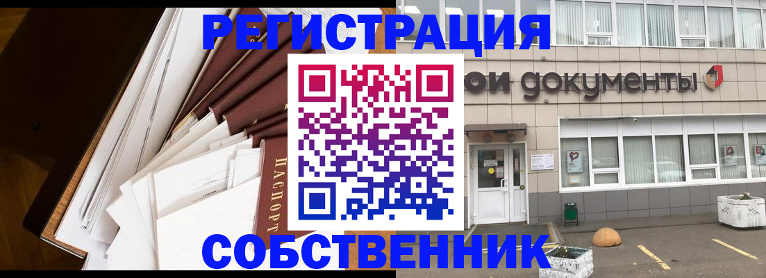 прописка регистрация в Инзе