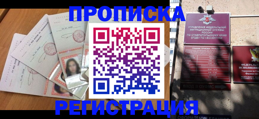 пропишу в квартире в Инзе