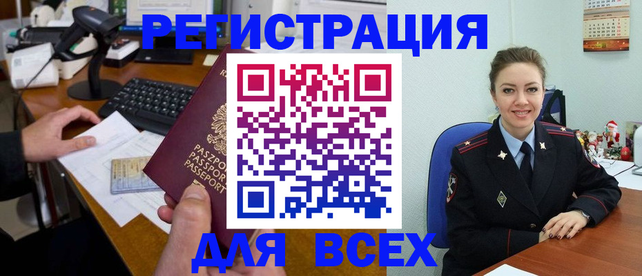 временная регистрация 2025 в Инзе