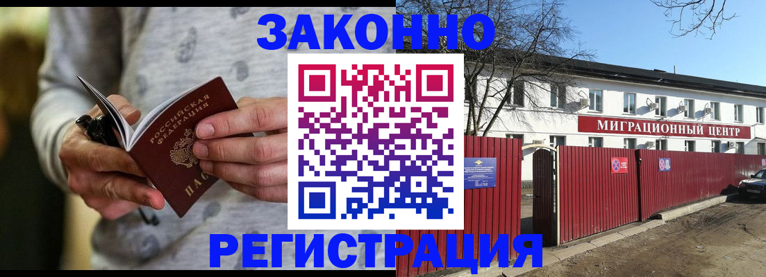 прописка для военкомата в Инзе