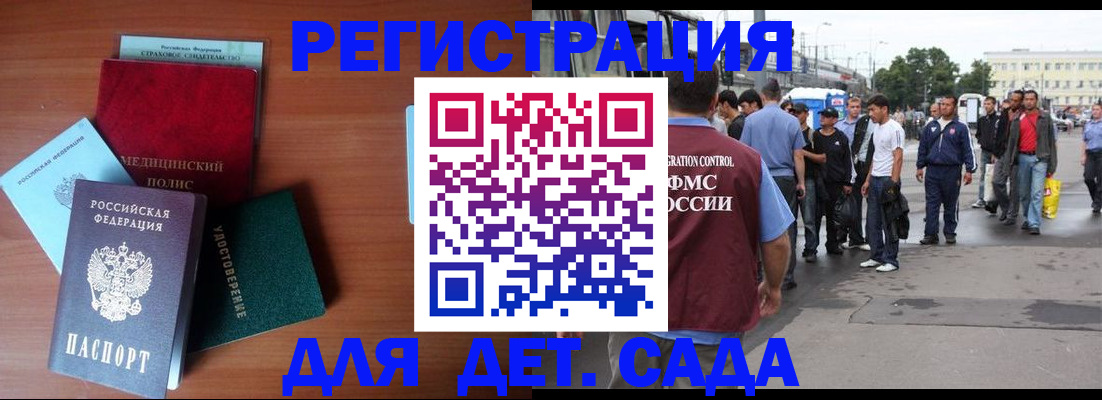 прописка для кредита в Инзе